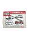 Tomica Tomica Emergency Vehicle Set Toy Car Used